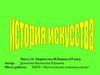 Творчество И.Репина (19 век). Часть 14.  История искусства