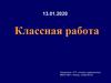 Алфавитный подход к определению количества информации