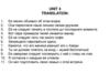 Unit 3 translation