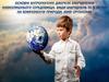 Основні антропогенні джерела забруднення навколишнього середовища. Види забруднень та їх вплив на компоненти природи