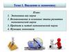 Экономика, как наука. Возникновение и основные этапы развития экономической науки