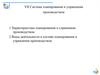 Система планирования и управления производством