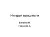 Нигерия. Федеральная республика Нигерия