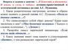 Русская литература в первой половине XIX века