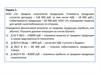 Финансовый результат от продажи продукции. Задачи