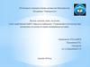 Атом энергиясын бейбіт мақсатта пайдалану. Радиоактивті изотоптар мен иондаушы сәулелер көздерін