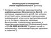 Информационная безопасность детей в интернете. Рекомендации по проведению уроков медиабезопасности