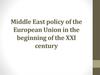 Middle East policy of the European Union in the beginning of the XXI century