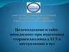 Целеполагание и тайм-менеджмент при подготовке старшеклассника к ЕГЭ и поступлению в вуз