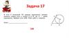 ОГЭ Задачи