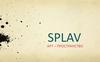 Splav. Арт-пространство