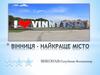 Вінниця – найкраще місто