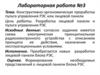 Конструктивно-эргономическая проработка пульта управления РЭС или лицевой панели