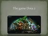 The game Dota 2. Суть игры
