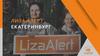 Всероссийский форум поискового отряда Лиза Алерт