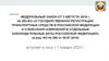 Государственная регистрация транспортных средств в РФ, внесение изменений в отдельные законодательные акты РФ
