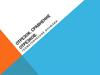 Геометрические иллюзии. Отрезок. Сравнение отрезков. Параллельные прямые