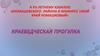 К 95-летнему юбилею Аромашевского района в конкурсе «мой край ромашковый»