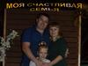 Счастливая семья
