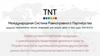 Международная система равноправного парнёрства. Экологически чистая продукция для вашего дома