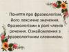 Поняття про фразеологізм, його лексичне значення
