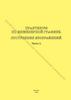 Практика по инженерной графике. Построение изображений