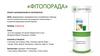 Фітопорада. Проект, направленный на потребителя