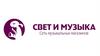 Свет и музыка. Сеть музыкальных магазинов