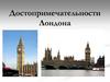 London Attractions