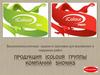 Продукция iColour группы компаний Shoniks