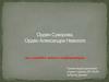 Орден Суворова, Орден Александра Невского