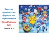 Игра Pokemon GO