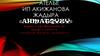 Ателье ИП Акижанова Жадыра «Ahmatqyzy»