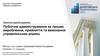 Публічне адміністрування як процес вироблення, прийняття та виконання управлінських рішень