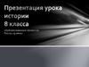 Художественные промыслы России 19 века