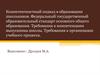 Компетентностный подход в образовании школьников