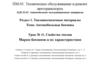 Свойства топлив. Марки бензинов и их характеристики