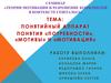 Семинар «Теории мотивации и разрешение конфликтов в в контексте Гештальта»