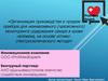 Организация производства и продаж прибора для неинвазивного (чрезкожного) мониторинга содержания сахара в крови
