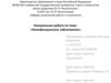 Неинфекционные заболевания. Контрольная работа