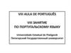 VIII Aula de português