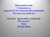 Сочинение по картине К. Н. Успенской-Кологривовой "Не взяли на рыбалку«