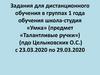 Талантливые ручки. 1 год обучения