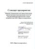 Порядок ограничения предоставления коммунальной услуги по электроснабжению потребителям ООО "Иркутскэнергосбыт"