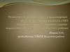 Психолого-педагогическое сопровождение  детей дошкольного возраста с ОВЗ территориальной психолого-педагогической комиссией