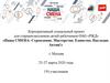 Наша СМЕНА: Стремление. Мастерство. Единство. Наследие. Актив! Корпоративный социальный проект