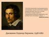Джованни Лоренцо Бернини. 1598-1680