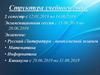 Структура учебного года. Экзаменационная сессия 2018-2019 уч.года