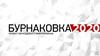 Бурнаковка 2020. Проект образцового микрорайона