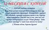 12 месяцев с книгой. Дороховская детская библиотека